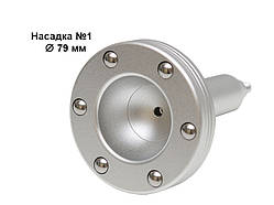 Вакуумна антицелюлітна масажна кулькова насадка діаметр 7,8 см для вакуумного масажера