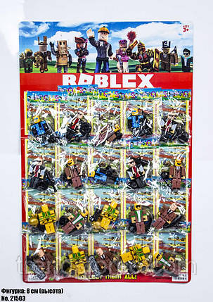 Фігурки Roblox на аркуші 197095, фото 1