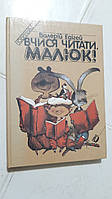 Педагогіка