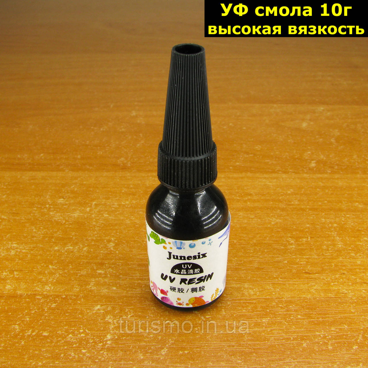 Смола затверджувана ультрафіолетом високої в'язкості 10 г (УФ смола) UV Resin прозора епоксидна Junesix