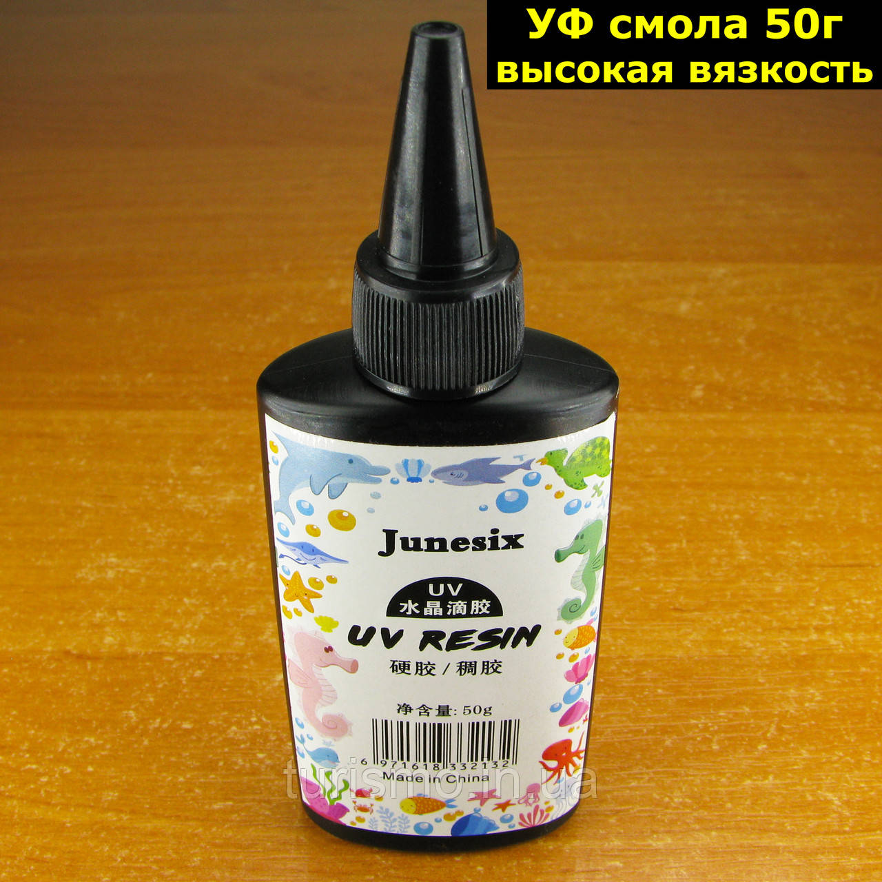 Смола отверждаемая ультрафіолетом високої в'язкості 50г (УФ смола) UV Resin прозора епоксидна Junesix