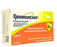 Трококсил 30мг (Trocoxil) противовоспалительное и анальгетическое средство для собак, 2 таб. (мавакоксиб)