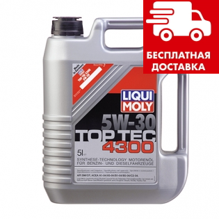 Масло Liqui Moly Top Tec 4300 5W-30 5л. 8031, фото 1