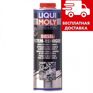 Професійний очищувач Liqui Moly Pro-Line Diesel-System-Reiniger 1л 5144