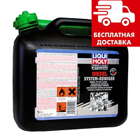 Рідина для очищення дизельних паливних систем Liqui Moly Pro-Line JetClean Diesel-System-Reiniger 5л 5155