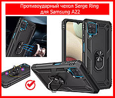 Ударостійкий чохол Serge Ring для Samsung Galaxy A22 чорний, протиударний з кільцем і магнітом Самсунг А22