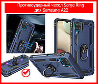 Ударопрочный чехол Serge Ring для Samsung A22 4G синий, противоударный чехол с кольцом и магнитом Самсунг А22