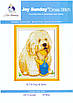 Набір для вишивання за нанесеною на канву схемою "Dog & Baby". AIDA 14CT printed 36*45 см, фото 3