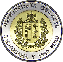 Монета НБУ "75 років Чернівецькій області", фото 4