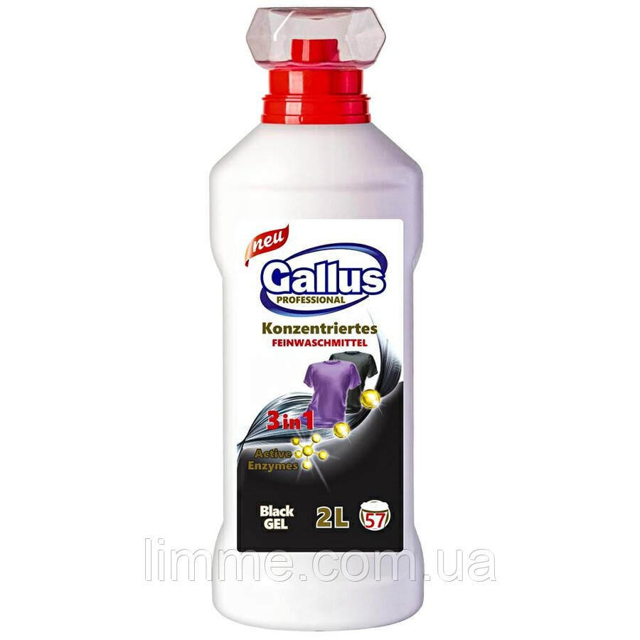 Гель для прання темних та чорних речей Gallus Black Gel 2 л