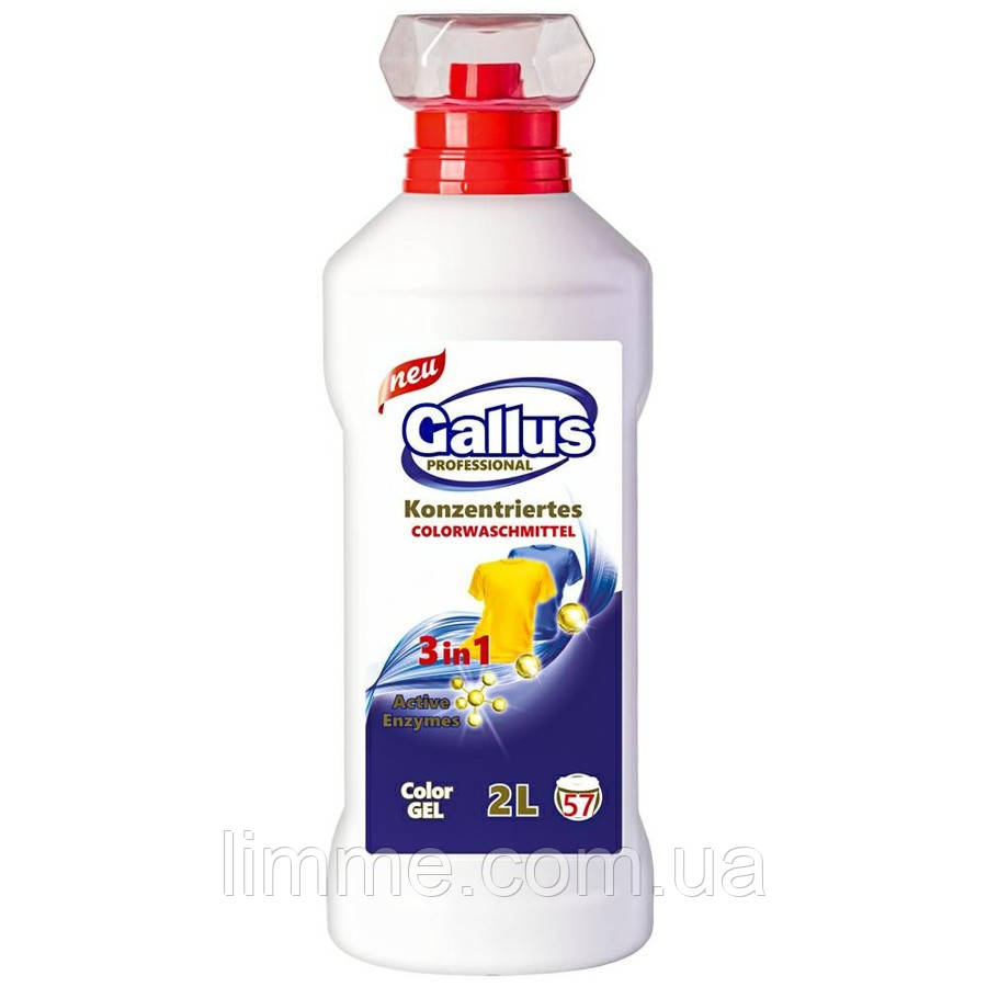 Концентрований гель для прання кольорових тканин Gallus Color Gel 2 л
