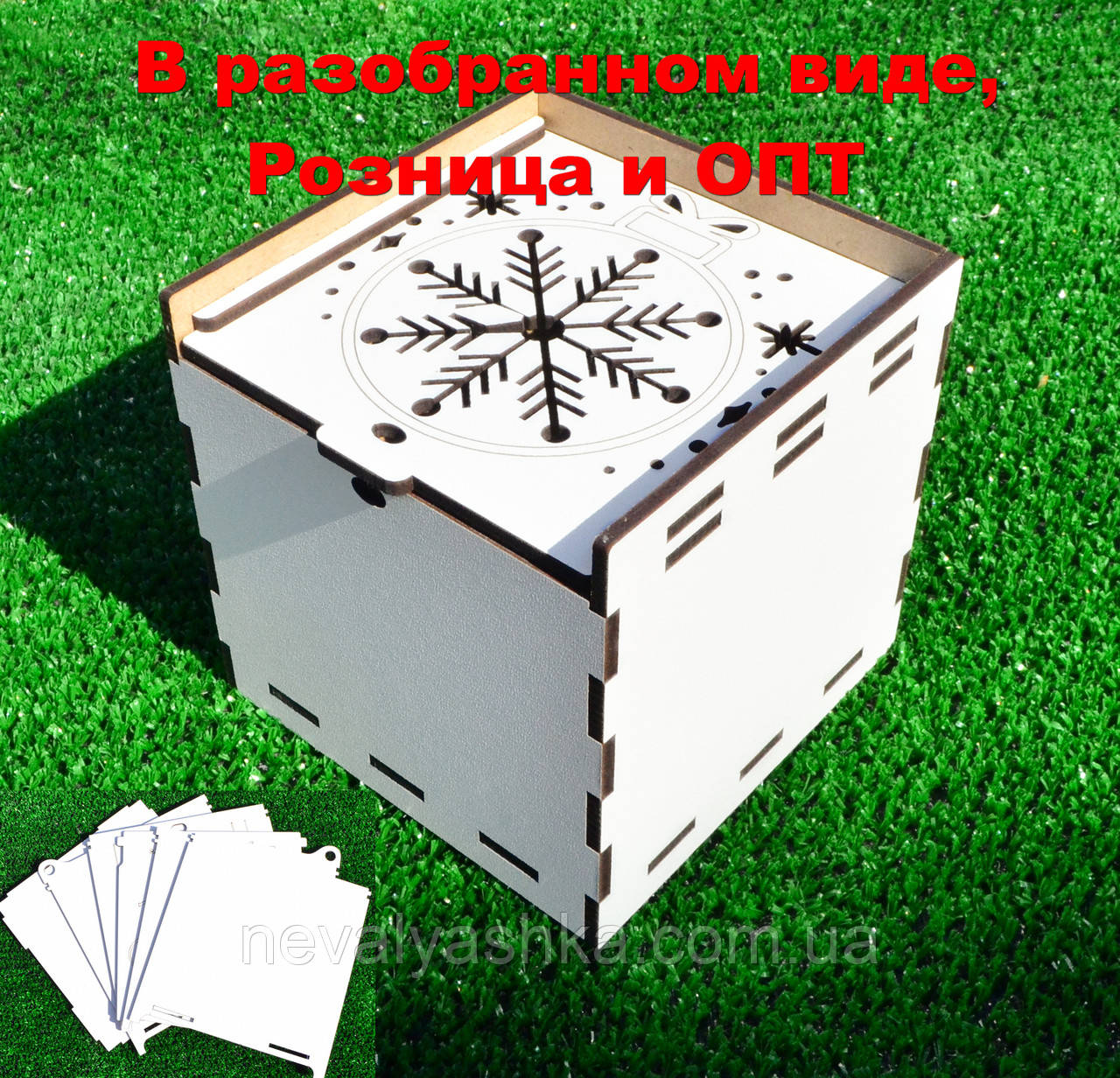 Біла Подарункова Новорічна Коробка (Розібрана) ЛДВП 10х10 см Маленька Коробочка для Подарунка на Новий Рік