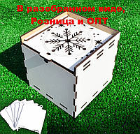 Белая Подарочная Новогодняя Коробка (Разобранная) ЛДВП 10х10 см Маленькая Коробочка для Подарка на Новый Год