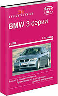 Книга BMW 3 з 2005-2011 Ремонт, техобслуговування, електросхеми