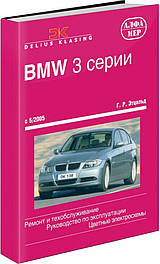 BMW 3