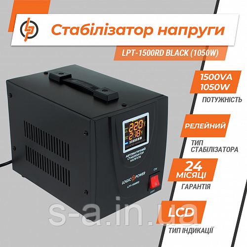Стабілізатор напруги LPT-2500RD (1750 Вт), фото 1