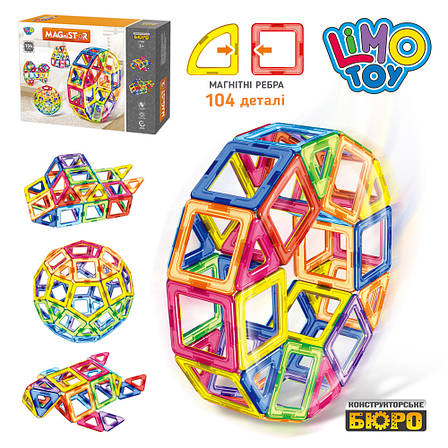Конструктор магнітний LT1003 Magnetic Sheet Колесо — 104 деталі, фото 1
