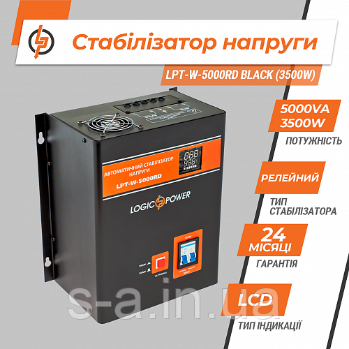 Стабілізатор напруги LPT-W-5000RD (3500 вт)