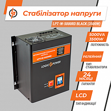 Стабілізатор напруги LPT-W-5000RD (3500 Вт)