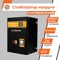 Стабілізатор напруги LPT-W-12000RD (8400Вт)