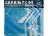 Набор для творчества "Скрапбукинг" № 5 бумага 30*25см(20л)+пайетки, цвет бирюзовый 951122