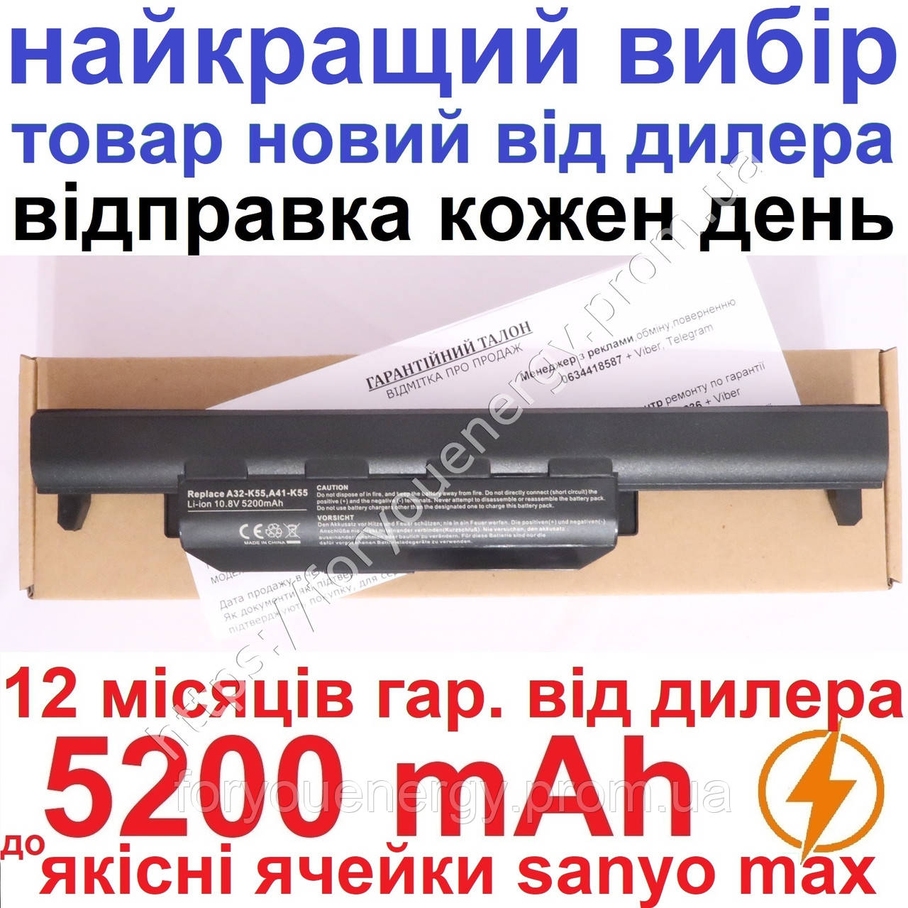 Акумулятор батарея ASUS A32-K55 A33-K55 A41-K55 A42-K55 5200mAh 10.8V-11.1V для ноутбука