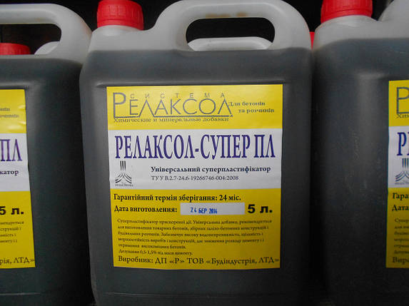 РЕЛАКСОЛ-СУПЕР ПЛ пластифікатор до бетонів та розчінів, фото 2