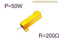 Резистор силовой проволочный 50Вт 200Ом