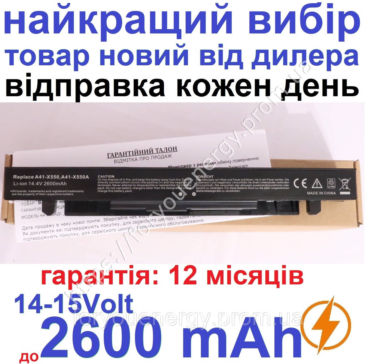 Акумулятор батарея Asus асус A41-X550 A41-X550A 2600mAh Чорный для ноутбука