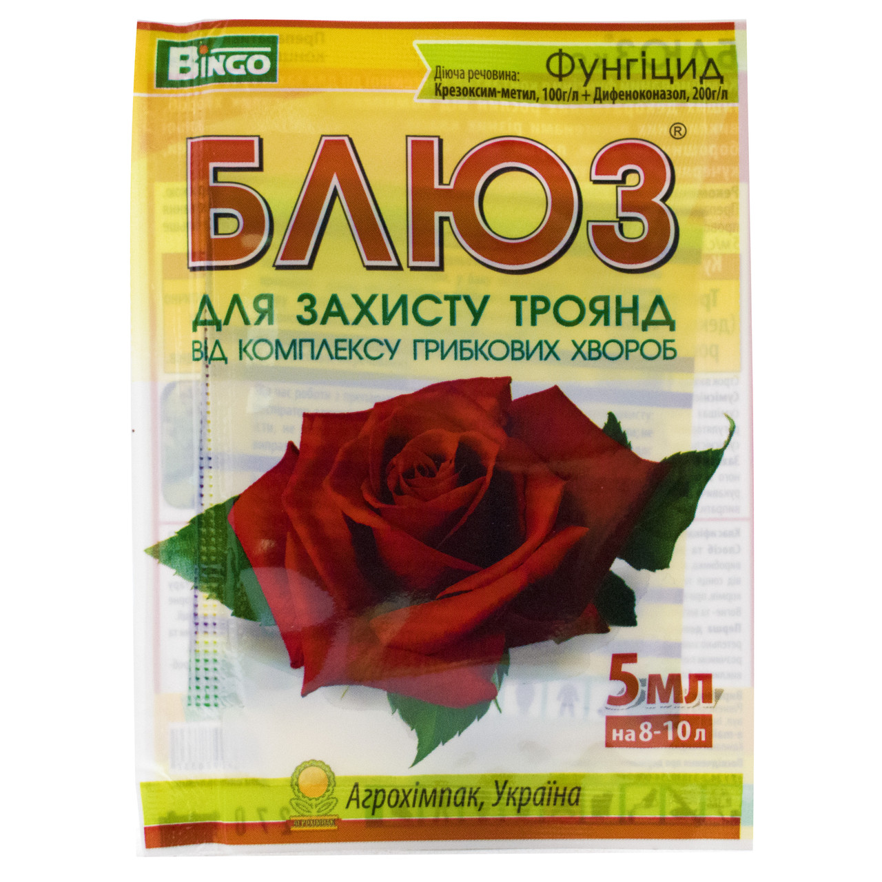 Фунгицид Блюз для защиты роз 5 мл Bingo - купить по лучшей цене в ...