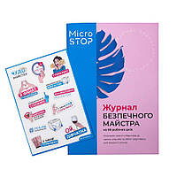 Журнал Безопасного Мастера MICROSTOP