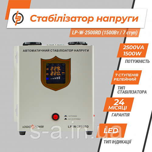 Стабілізатор напруги LP-W-5000RD (3000Вт/7 ступ)
