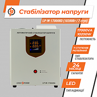 Стабілізатор напруги LP-W-17000RD (10200Вт/7 ступ)