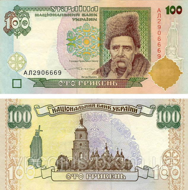 Украина 100 гривен 1994 (1996) Ющенко F-VF (P114) Из оборота, цена