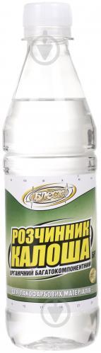 Розчинник Калоша БР "Блєск" 0,29 кг (пляшка ПЕТ 0,4 л), фото 1