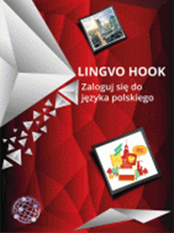 LINGVO HOOK. Zaloguj sie do jezyka polskiego. Васьків Р.І., Захарчук М.Є., Кулинич М.І., фото 1
