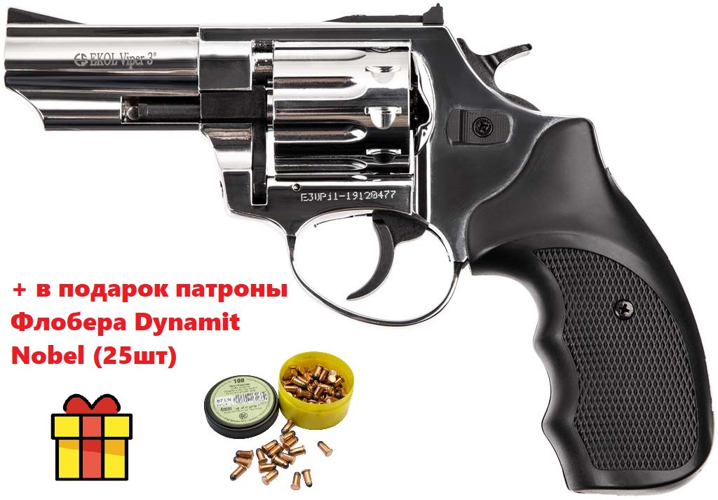 Револьвер Флобера Voltran Ekol Viper 3" (хром / пластик) + 25 патронів у подарунок
