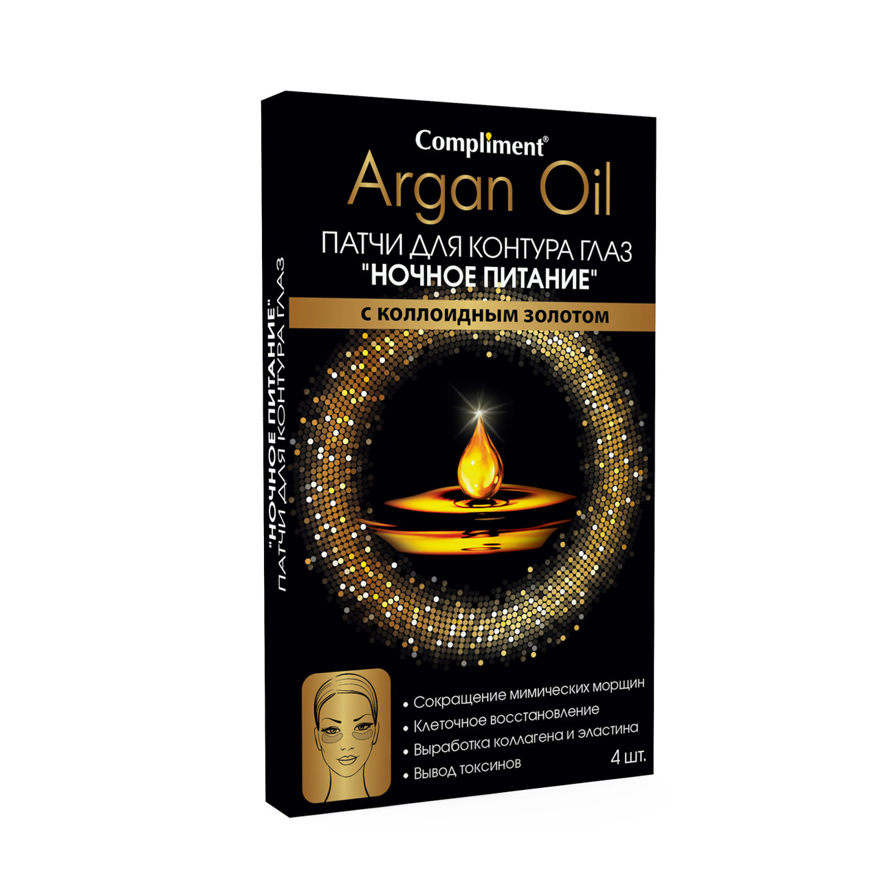 Патчи для контура глаз «Ночное питание» ARGAN OIL Compliment