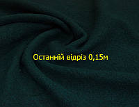 Последний отрез 0,15м. Пальтовая ткань шерсть с полиэстром смесовая однотонная темно зеленого цвета CS 3