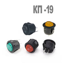 Перемикач клавішні КП-19 2 контакту