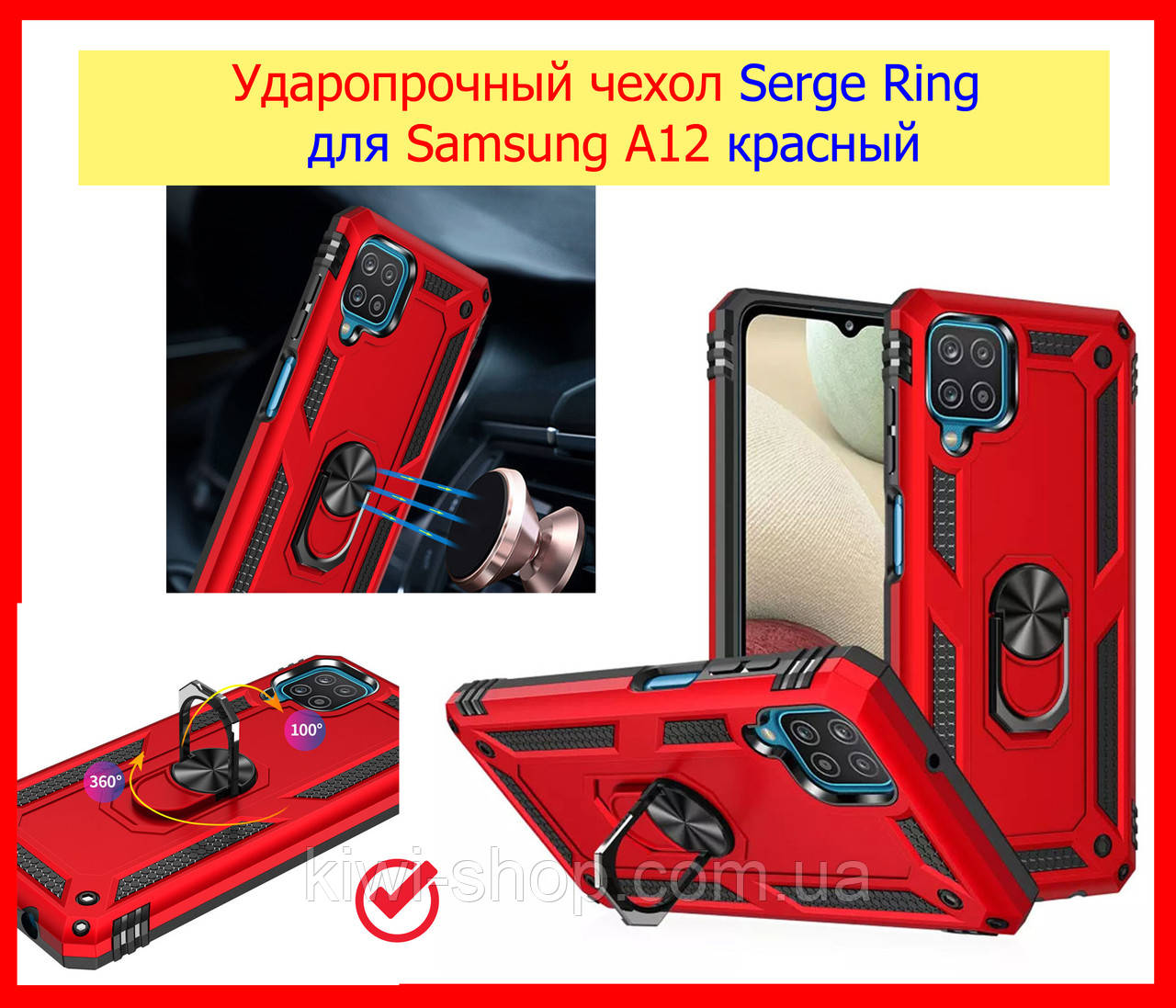 Протиударний чохол Serge Ring для Samsung Galaxy A12 (A125) червоний ударостійкий чохол Самсунг А12 з кільцем, фото 1
