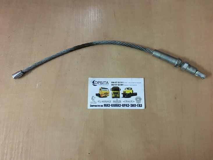 5516-8607100 Трос клапана струшування (трохи) МАЗ (L = 350 мм) (ОРІГИНАЛ)