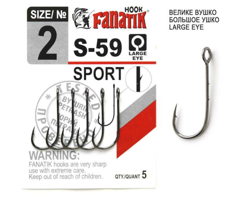 Гачки FANATIK SPORT S-59 №2 5шт.