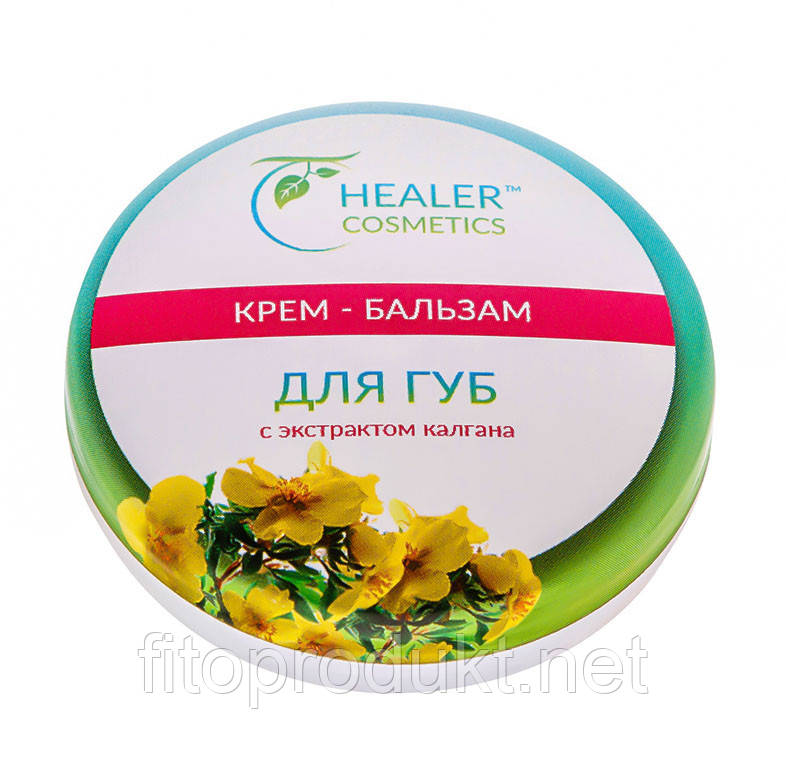 Для губ крем бальзам з екстрактом калгана 10 г Healer Cosmetics, фото 1