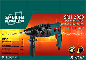 Перфоратор Spektr SRH-2050 (Два патрона)