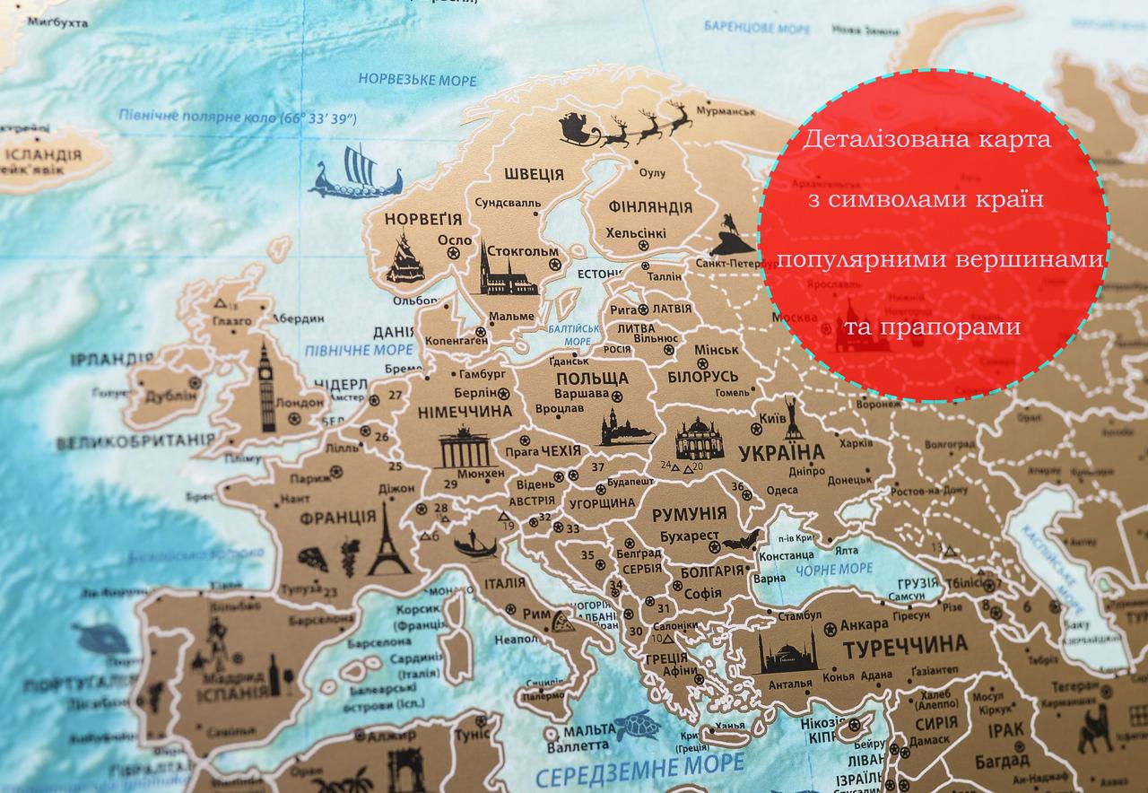 Скретч карта світу, My Map Flags Edition, настінна карта мандрівника, UKR (NS) - фото 5 - id-p1498876811