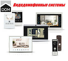 Відеодомофони