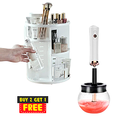 Органайзер для косметики Rotation Cosmetic Box 360 + Подарунок Електричний очищувач косметичних пензликів