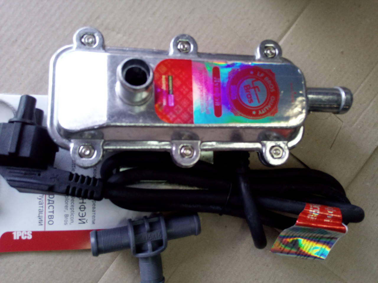 

Предпусковой подогреватель с насосом "ЛУНФЕЙ" 2КВТ и 2,2КВТ