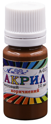 

Краска акриловая Атлас 10 мл - Коричневая AS-1107, А-017, Коричневый